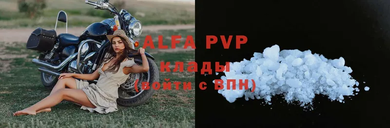 APVP кристаллы Туран