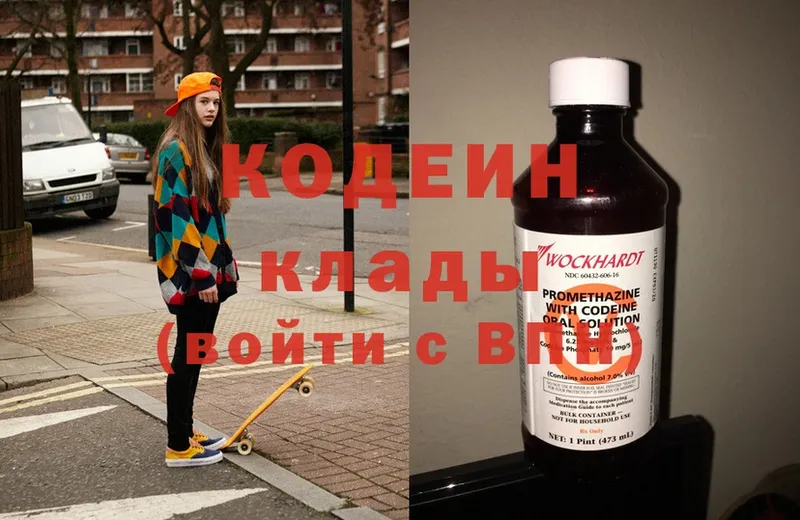 Кодеиновый сироп Lean напиток Lean (лин)  Туран 